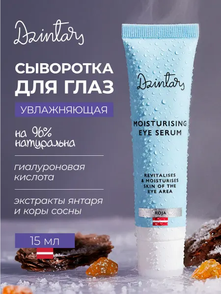 DZINTARS Увлажняющая сыворотка для кожи вокруг глаз Роя