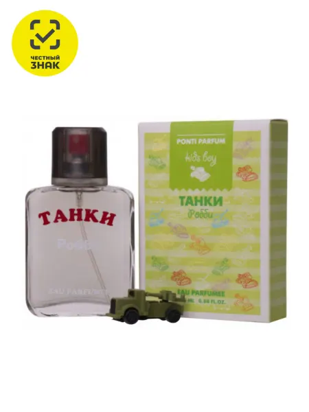 Earomat Original Душистая вода детская Танки Робби 25 мл для мальчиков