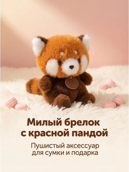 EasySmile Лисёнок игрушка мягкая