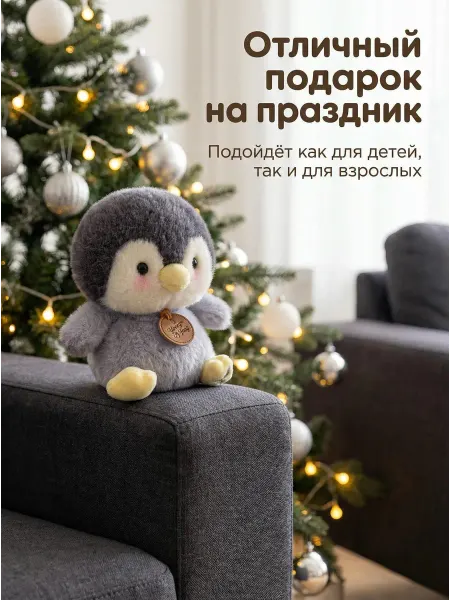 EasySmile Пингвин игрушка мягкая