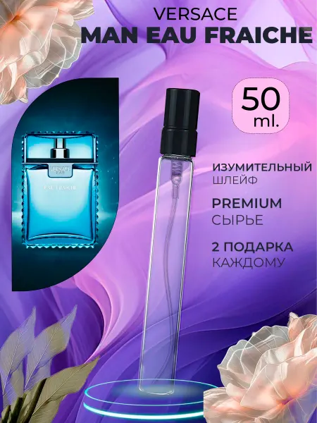 ПАРФЮМЕРИЯ ПРОБНИКИ МИНИАТЮРЫ Man eau fraiche Versace Фреш