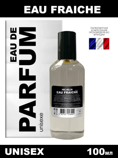 MICHELIN Парфюмерная вода Eau Fraiche unisex 100мл