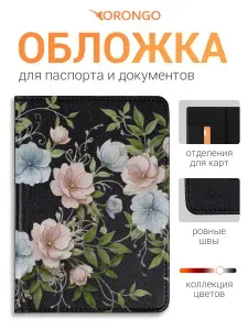 Обложка на паспорт и загранпаспорт, прошитая с отделениями для документов и карт, черный с принтом ПАС РАПСОДИЯ