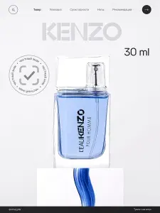 Стойкие духи Мужская туалетная вода Kenzo L'Eau Par Pour Homme 100 мл
