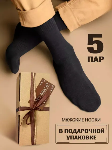 ECOBRAND Носки подарочные высокие из хлопка