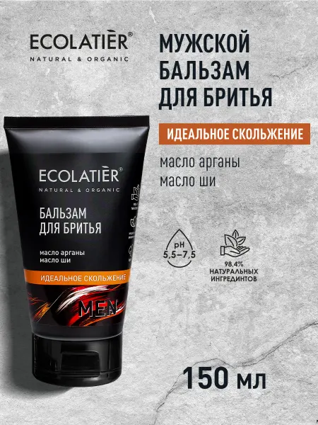 Ecolatier Бальзам для бритья Идеальное скольжение 150 мл