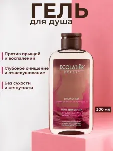 ECOLATIER / Гель для душа для проблемной кожи "ЯГОДЫ, ВАНИЛЬ, ЗЕЛЕНОЕ ЯБЛОКО" , 300 мл