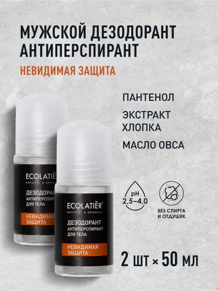 Ecolatier Дезодорант для тела Невидимая защита 50 мл, 2 шт