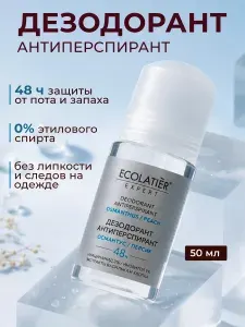 Ecolatier Дезодорант-антиперспирант османтус и белый персик, 50 мл