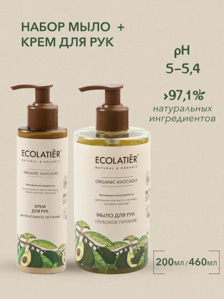 Ecolatier Набор мыло и крем для рук питание 660 мл