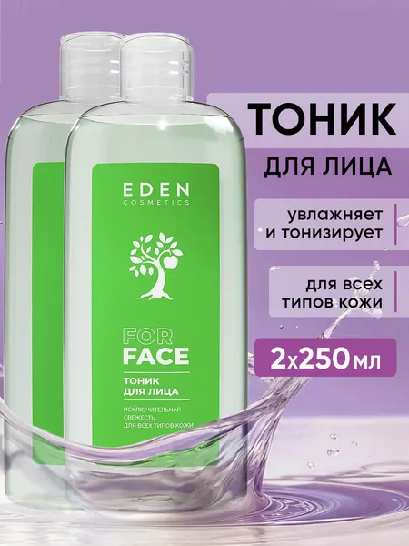 EDEN Тоник для лица увлажняющий, освежающий 250 мл