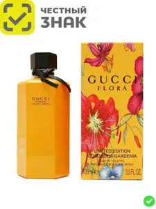 Оригинал духи Gucci Flora Gorgeous Gardenia Limited Edition