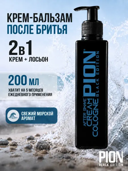 PION BLACK EDITION Крем бальзам после бритья обеззараживающий