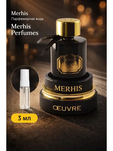 MERHIS OEUVRE EDP, парфюмерная вода 3 мл