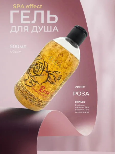 ELEA Гель для душа женский парфюмированный роза