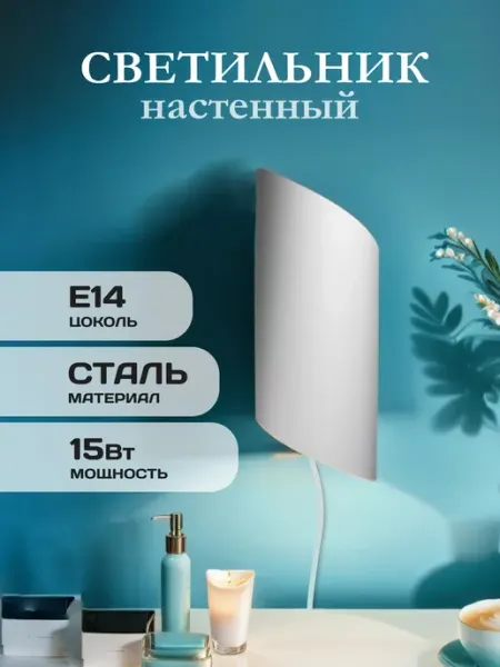 Komled Настенный светильник бра INTERIOR ELEGANT SN MV