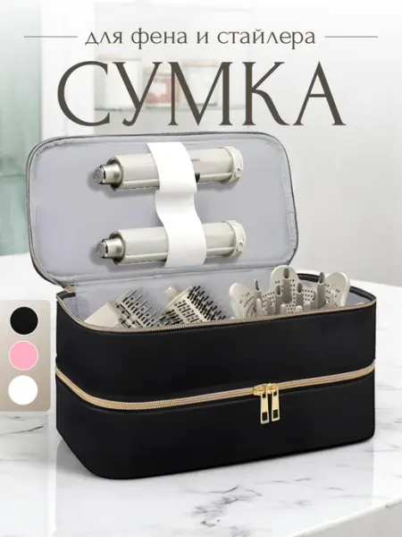 ELEIS Сумка чехол для фена и стайлера, утюжка
