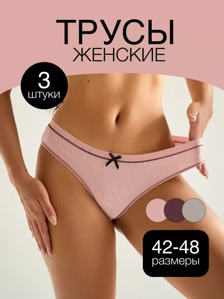 Pink Element Трусы слипы хлопковые набор 3 шт