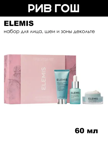 ELEMIS Про-коллаген Набор для лица, шеи и зоны декольте