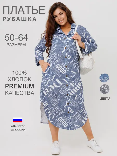 ElenaTex Платье рубашка летнее хлопок