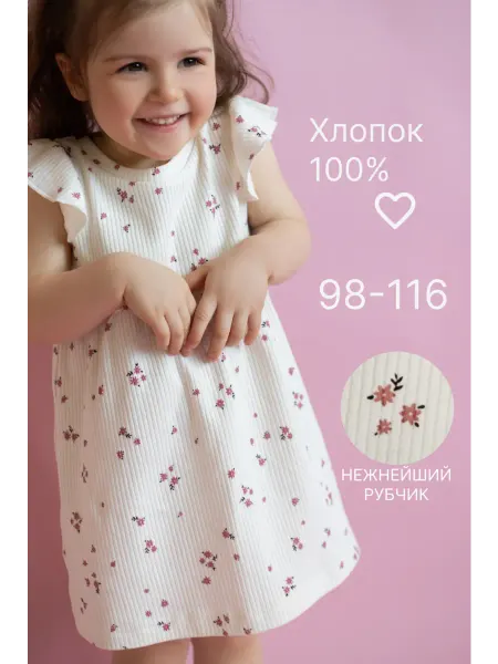 ELEPHANN платье летнее для девочки в садик праздничное