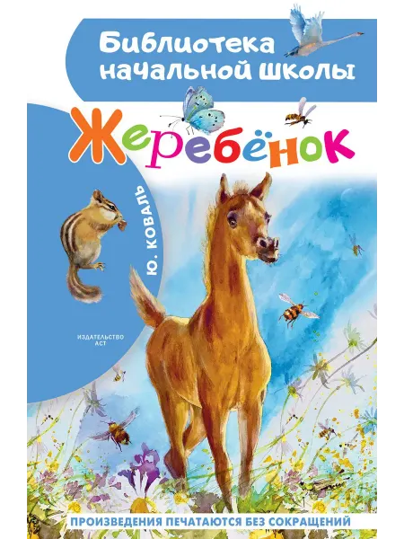 Книжный дом РФ Федеральный Закон Об обществах с ограниченной ответственно