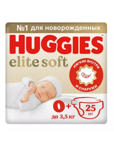 HUGGIES Elit Soft Huggies подгузники для новорожденных