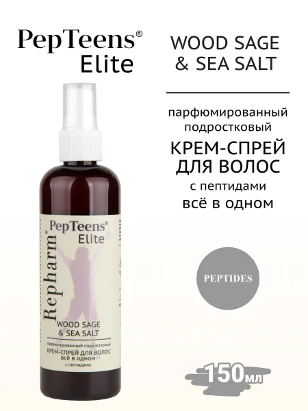 Repharm PepTeens Elite крем для волос Wood Sage&Sea Salt