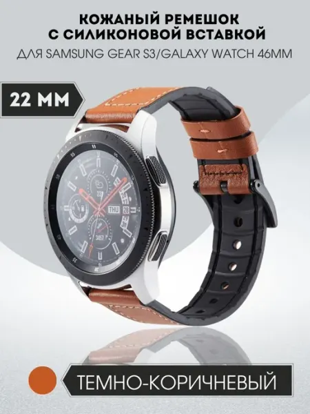 ELLTT Кожаный ремешок с силиконовой вставкой для Samsung Gear