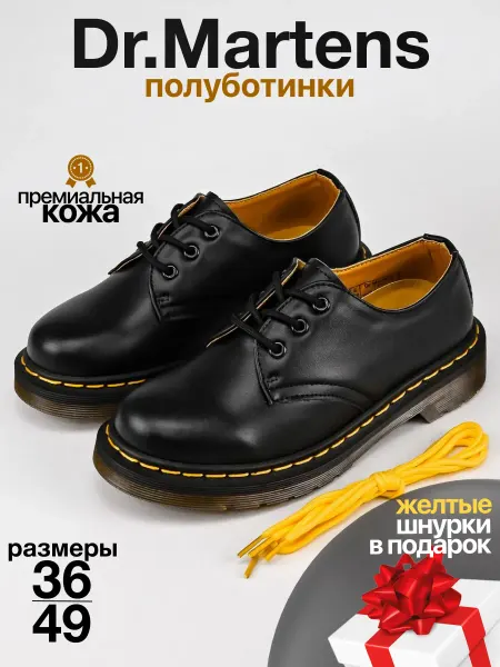 Elone Полуботинки Мартинсы из натуральной кожи