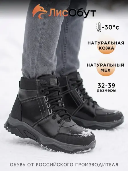 ELSAMOOD Ботинки для мальчика зимние