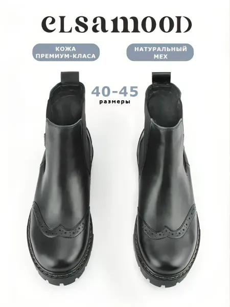 ELSAMOOD Ботинки зимние с натуральным мехом