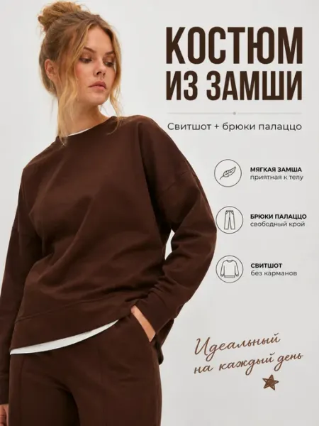 What else Костюм спортивный со штанами палаццо и свитшотом оверсайз