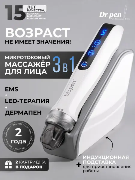 Дермапен, микротоковый массажер для лица с EMS и LED терапие