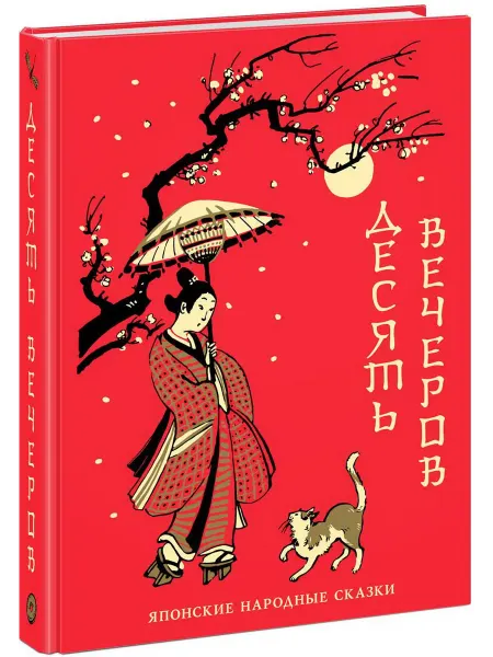 Книжный дом РФ Творение. История искусства с самого начала. Стонард Д