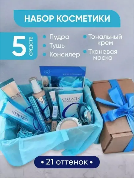 ENOUGH Подарочный набор косметики для ухода