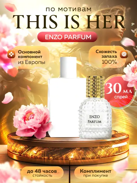 ENZO Parfum Стойкие духи масляные по мотивам This is Her 6 мл