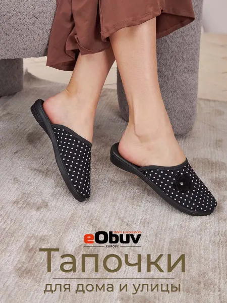 EObuv Тапочки домашние с закрытым носом хлопок в горох