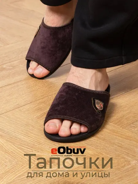 EObuv Тапочки мужские домашние с открытым носом хлопок текстиль