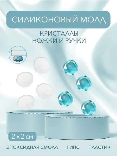 EPOXYMASTER Молд для эпоксидной смолы для гипса ножки для подноса