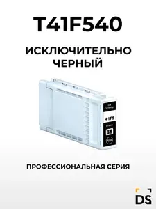 Картридж DS T41F540 для принтеров Epson SureColor SC-T3400, SureColor T5400 черный