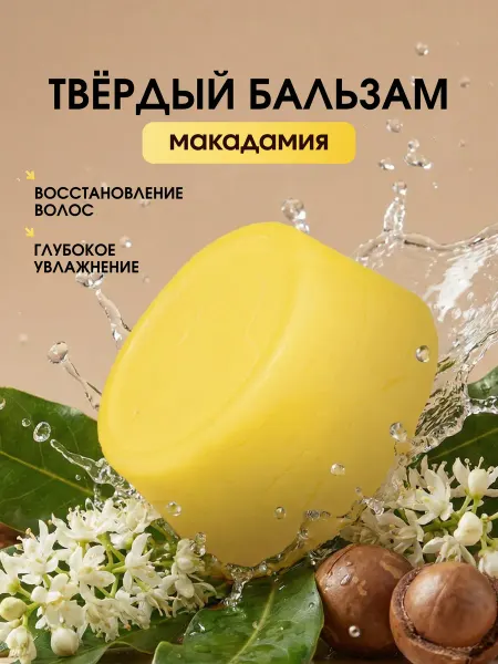 Green Era Твердый бальзам для волос увлажняющий