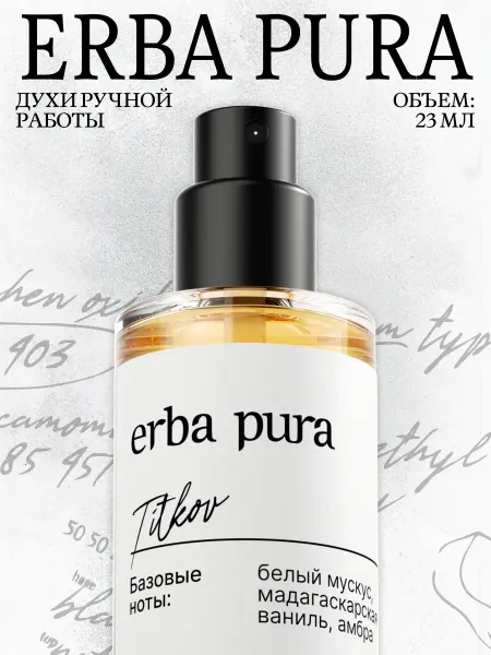 Titkov Духи Erba Pura 23 мл