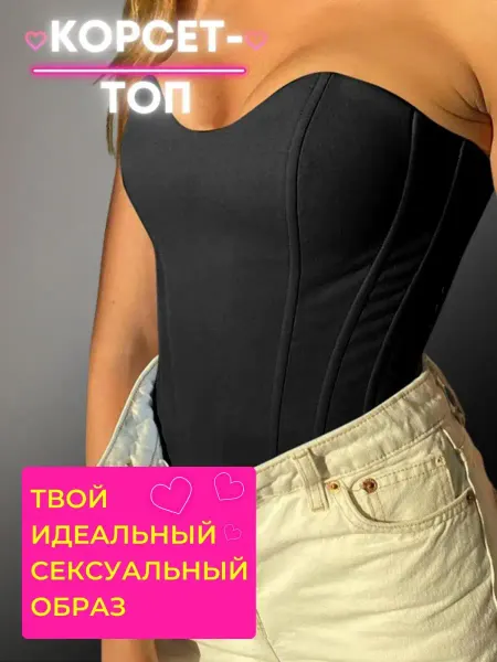 Ero Style Корсет вечерний женский атласный топ под пиджак