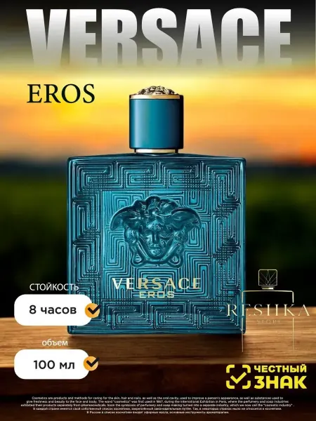 Купить духи духи мужские Версаче Versace Eros 100 мл