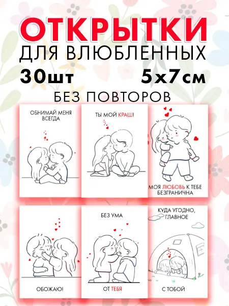 EstetikArt Набор мини открытки с пожеланиями 50 шт