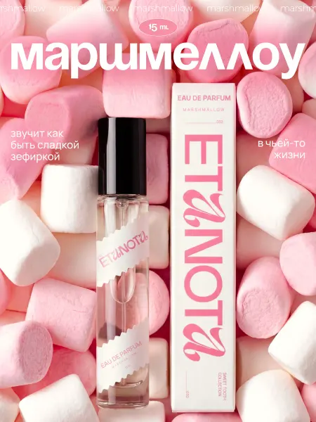 ETANOTA Духи Маршмеллоу (Marshmallow), 15 мл