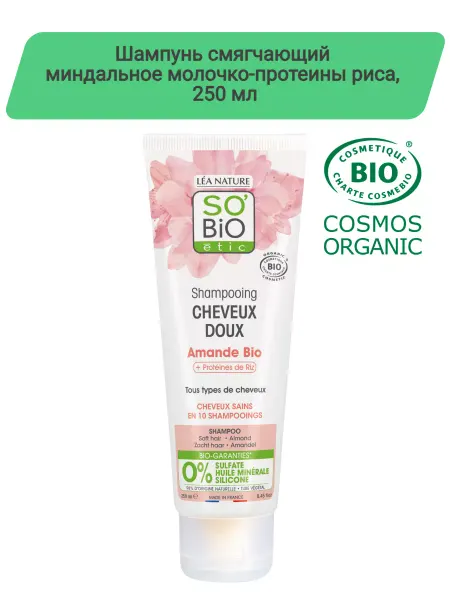 SO’BiO ETIC Шампунь смягчающий миндальное молочко-протеины риса