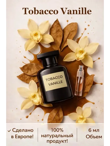 Euro perfume Tobacco Vanille табак ваниль духи по мотивам