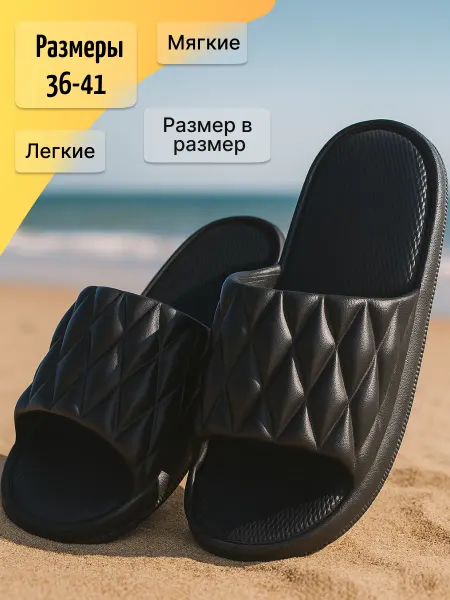 FUNNY SLIPPERS Тапочки шлепки сланцы резиновые EVA мягкие